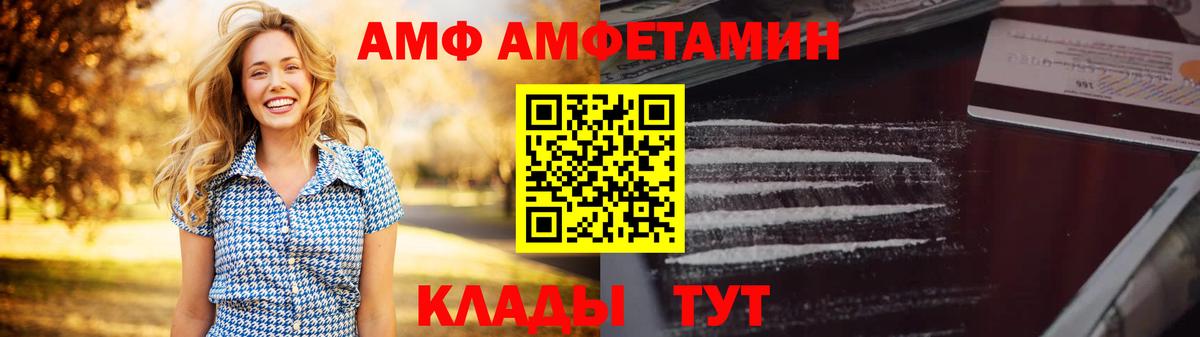 АМФЕТАМИН  АМФ 97%  Вход с VPN  АМФЕТАМИН  Шумерля 