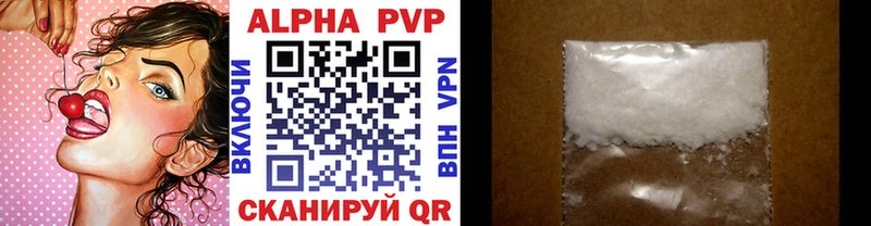 Альфа ПВП VHQ Шумерля