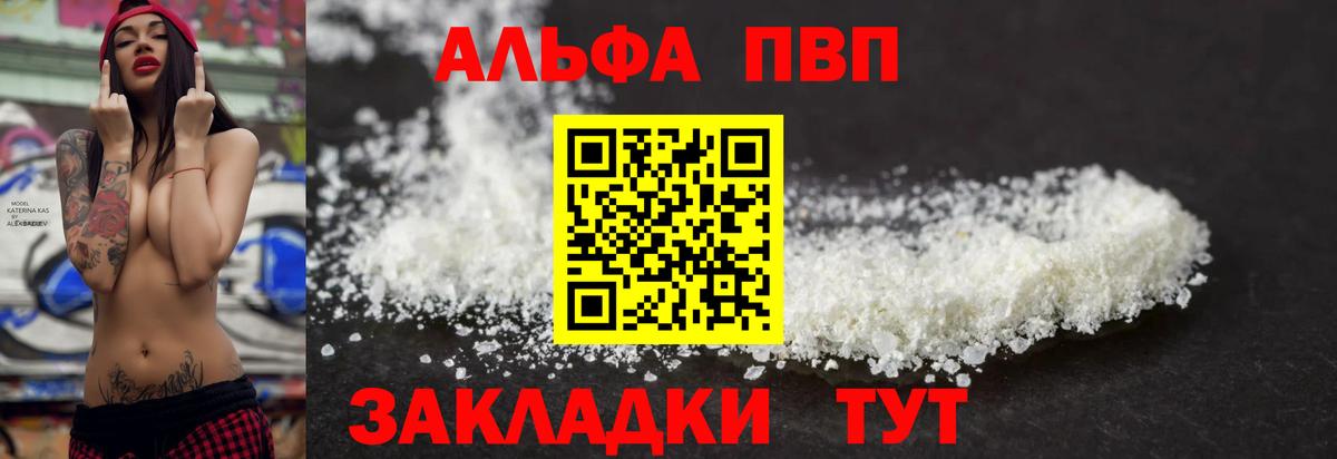 Шумерля  что такое наркотик  Alfa_PVP  Вход с VPN  Альфа ПВП мука  Альфа ПВП СК  Alpha PVP мука 