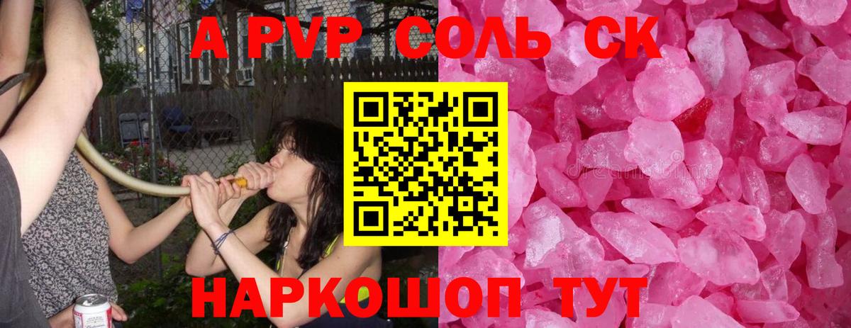 Alpha PVP СК Шумерля