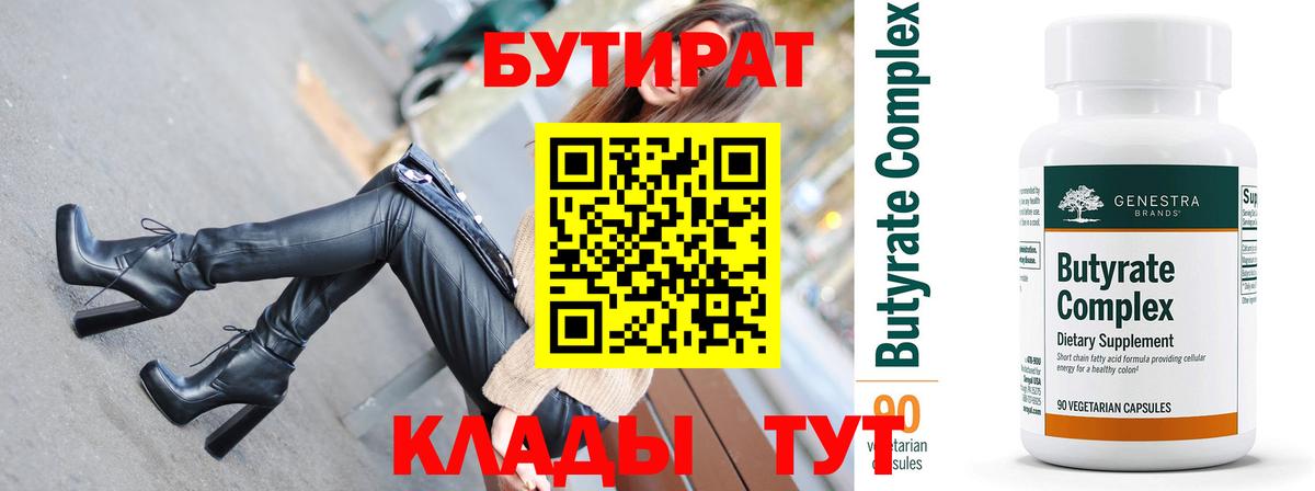 Шумерля  Бутират оксибутират  Вход с VPN 