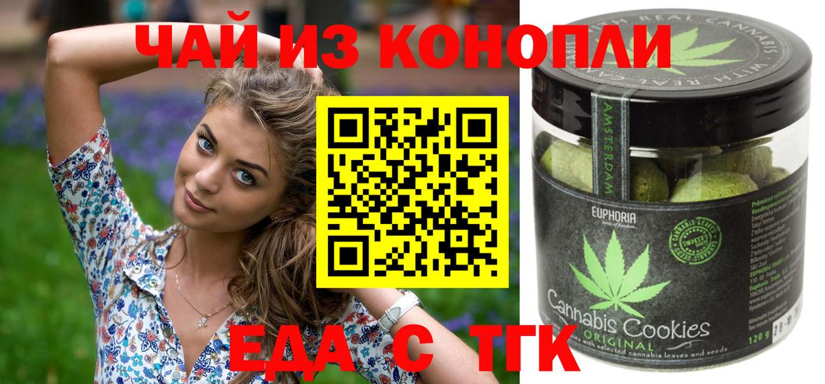 Cannafood конопля  Шумерля 