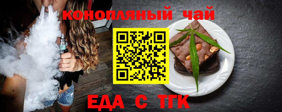 Печенье с ТГК марихуана  Вход с VPN  Шумерля 