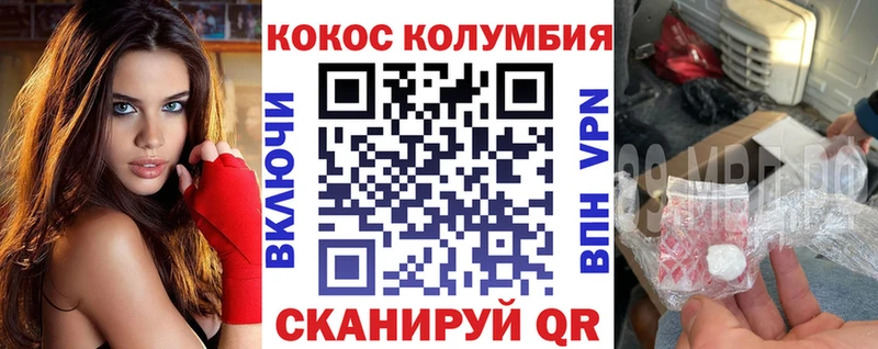 Cocaine 98%  купить   Шумерля 