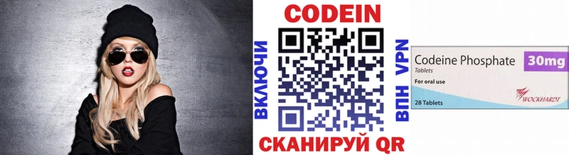 купить наркотик  Шумерля  Кодеиновый сироп Lean напиток Lean (лин) 