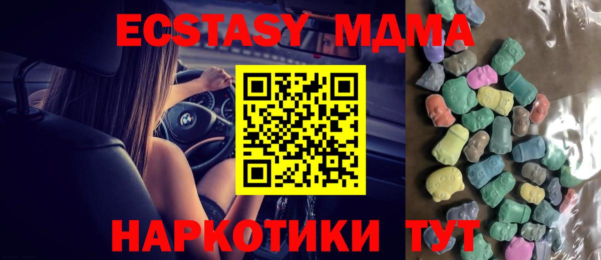 закладка  Экстази бентли  Шумерля  MEGA сайт  ЭКСТАЗИ диски 