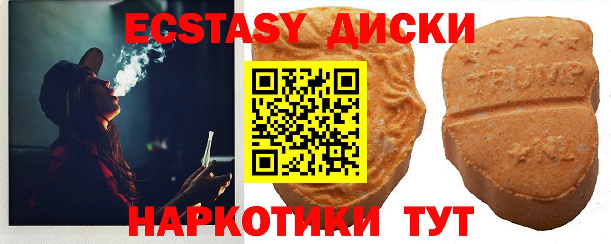 Экстази DUBAI  Вход с VPN  Шумерля  Экстази 99% 