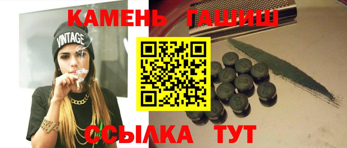 ГАШИШ hashish  Вход с VPN  купить наркоту  Шумерля  ГАШИШ Изолятор  ГАШИШ 