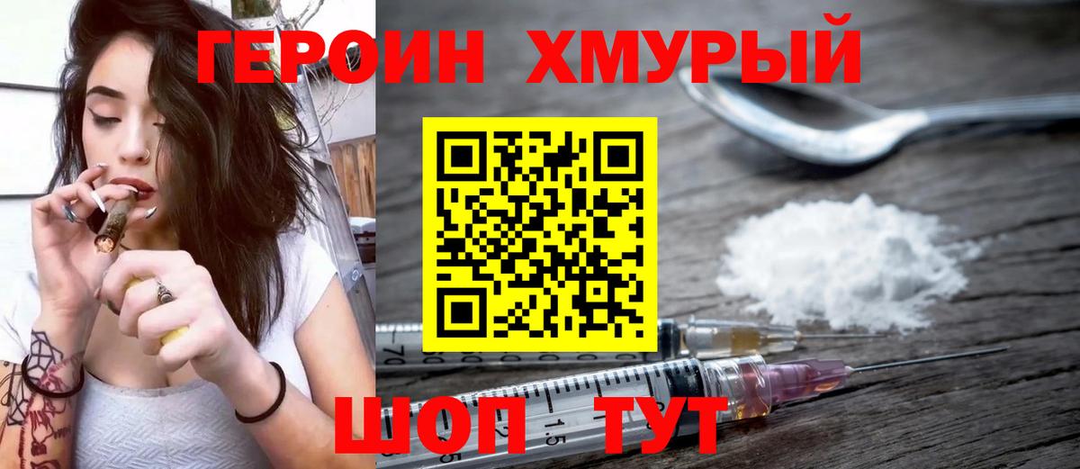 ГЕРОИН  Шумерля  ГЕРОИН герыч 