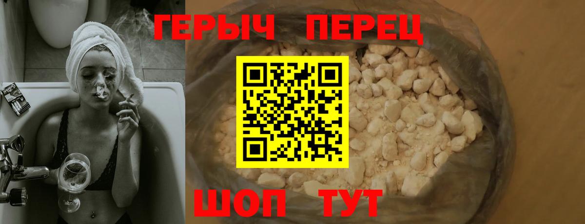 Героин гречка  Вход с VPN  ГЕРОИН  Шумерля 