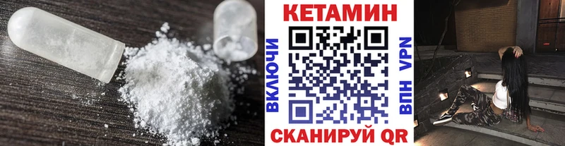 Кетамин VHQ Шумерля