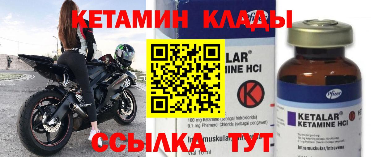 Шумерля  Кетамин ketamine  Вход с VPN 