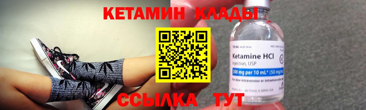 Кетамин VHQ  Шумерля  КЕТАМИН VHQ 