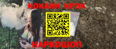 кокаин Беслан