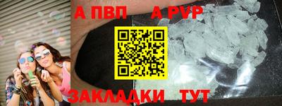 ALPHA-PVP Кандалакша