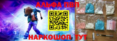 альфа пвп Камышлов