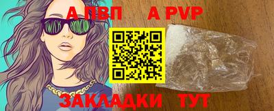 альфа пвп Камышлов