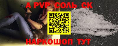 альфа пвп Камышлов