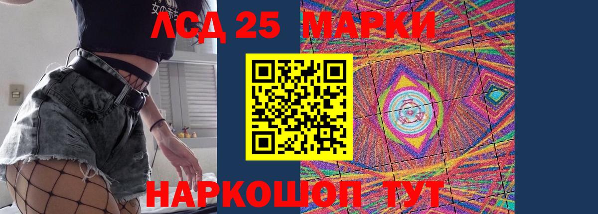LSD-25 экстази ecstasy  hydra ONION  LSD-25 экстази  Шумерля  Вход с VPN 