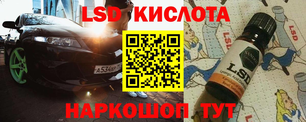 ЛСД экстази ecstasy Шумерля