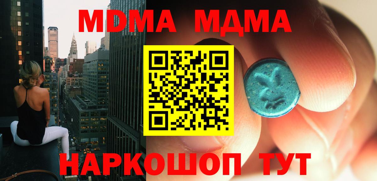 МДМА VHQ  МДМА  MDMA кристаллы  Шумерля  Вход с VPN 
