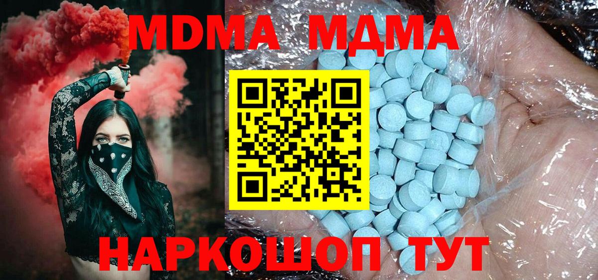 MDMA  Шумерля  MDMA Molly 