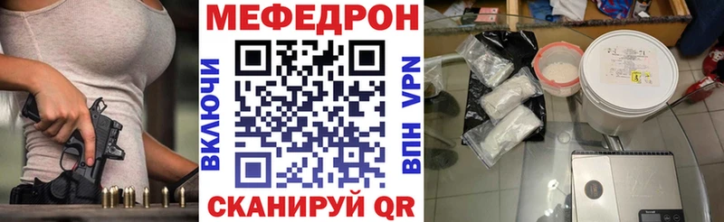 Мефедрон mephedrone  Шумерля 
