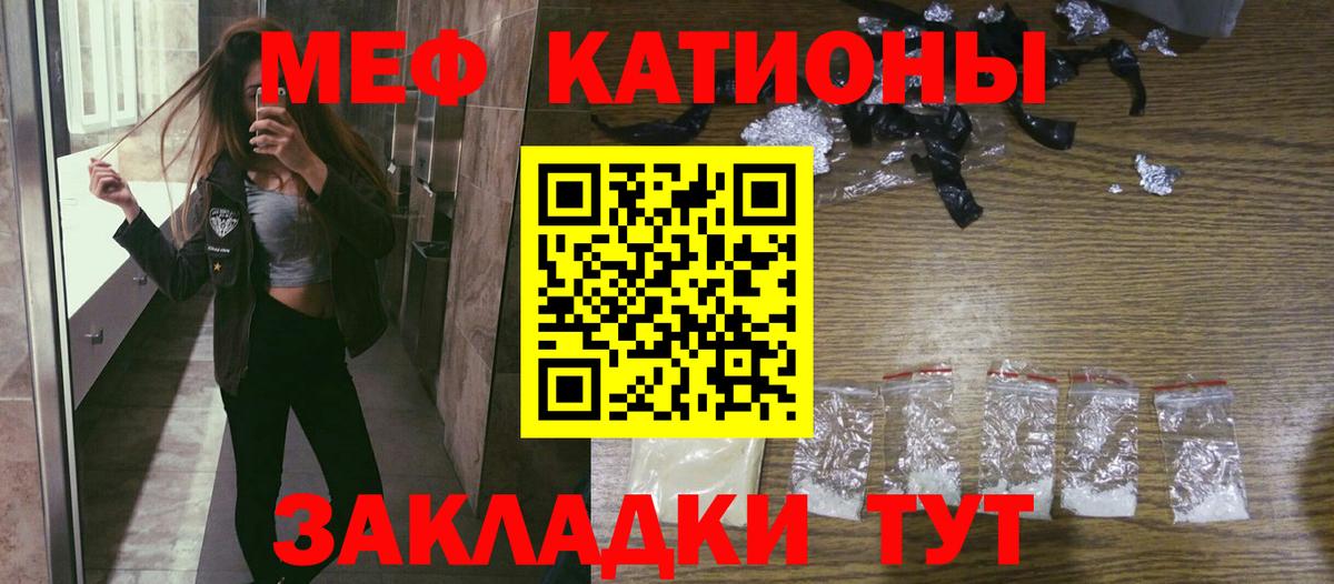 МЕФ VHQ  ОМГ ОМГ рабочий сайт  Меф  Шумерля  Меф VHQ 