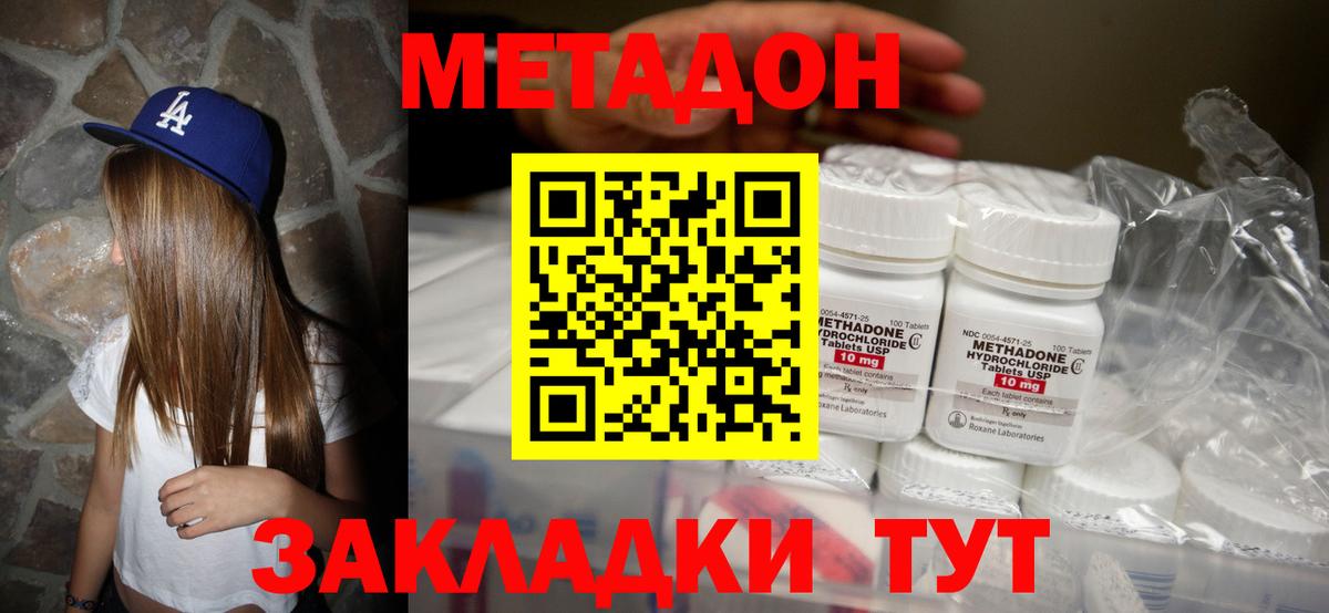 МЕТАДОН белоснежный  кракен онион  Шумерля  Вход с VPN 