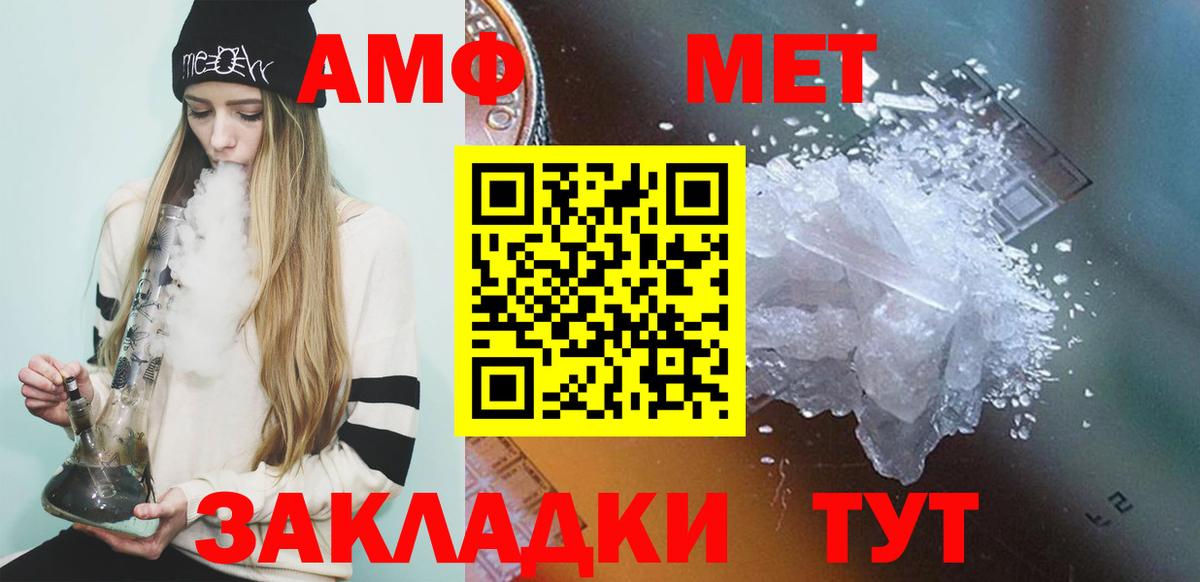 МЕТАМФЕТАМИН витя  Вход с VPN  Шумерля 