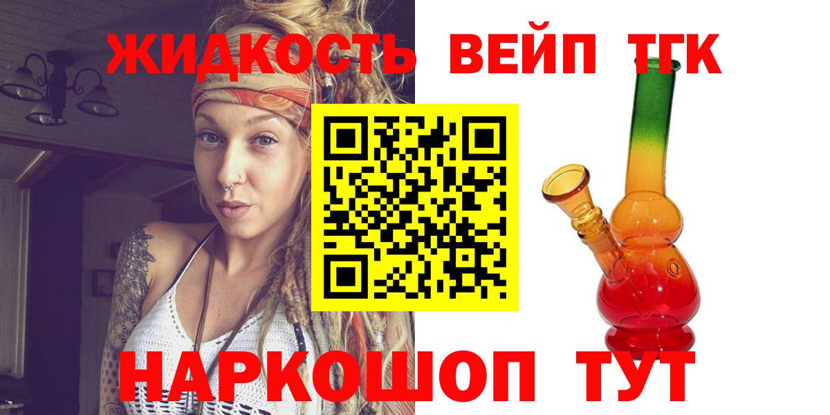 Дистиллят ТГК THC oil Шумерля