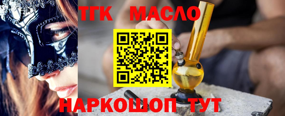 ТГК Wax Шумерля