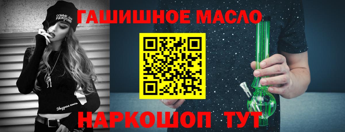 ТГК жижа  купить  сайты  ТГК гашишное масло  Шумерля 