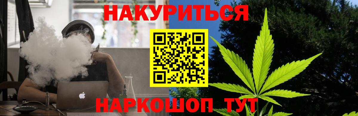 МАРИХУАНА THC 21% Шумерля